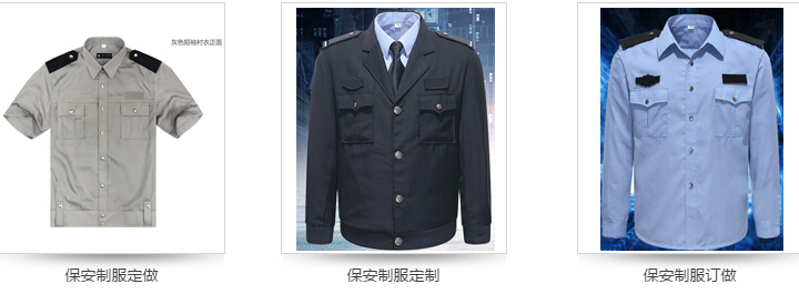 新款保安服制服定制