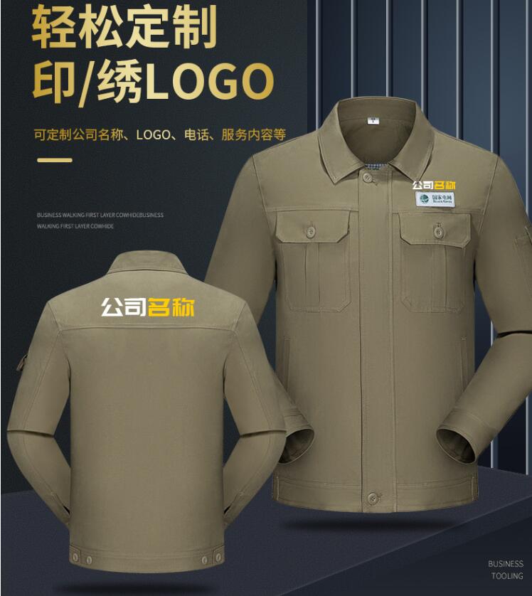 耐磨長袖防靜電工作服定制